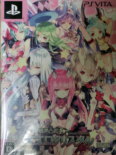 モエロエロクリ
