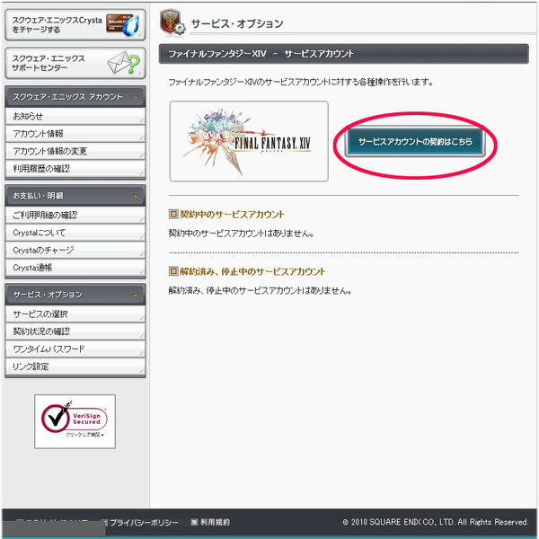 オープンb参加方法 Ff14で戯れる