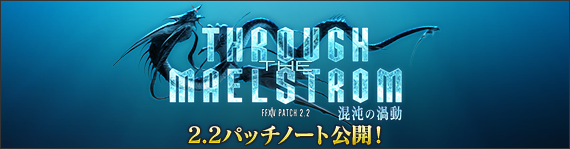 真 2 2パッチノート製作編 Ff14で戯れる