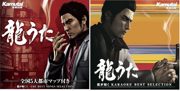 龍が如く5 夢、叶えし者龍うた（全国5大都市マップ付き）付き Amazon | 龍が如く5 夢、叶えし者【特典】龍うた（全国5大都市