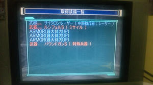ハデスト７０．絶対包囲クリアリザルト・・・回収してねぇ！！