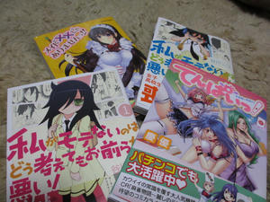 あれれ?おかしいなこのドキドキはー