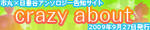 crazyabout.jpg