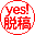 yoyu_YES.gif