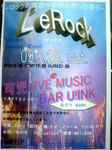 Z'eRock vol.1　フライヤー！