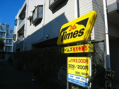 タイムズ祐天寺第5