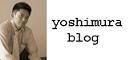 yoshimurablog