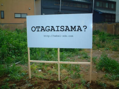 OTAGAISAMA?