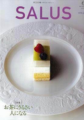 SALUS6月号
