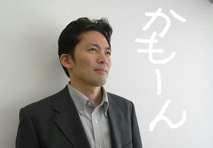 用賀にカモーン！