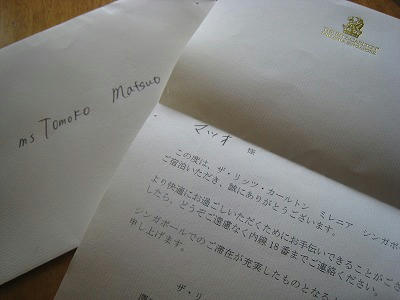 マツオって書くなー！