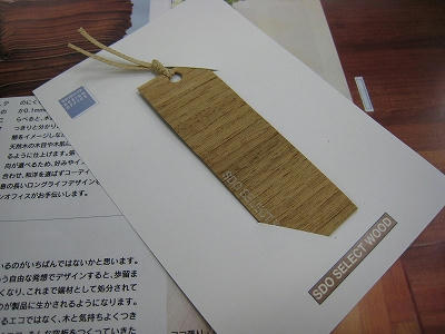 しおりプレゼントします!