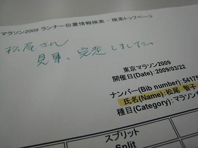 回覧されていた(笑)