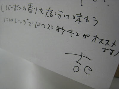 注文の多いやつだなあ