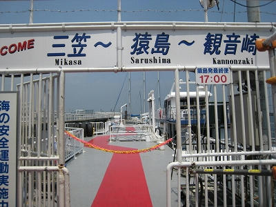 猿島航路の乗船場