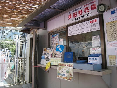 猿島航路の乗船券は往復１２００円