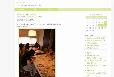 MDOのblog