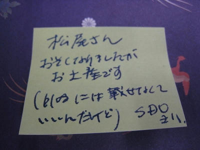 いや、のっけるし。