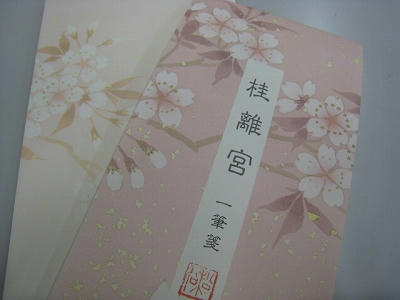 あらステキ。