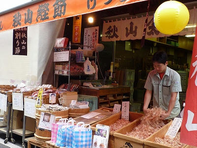 秋山商店