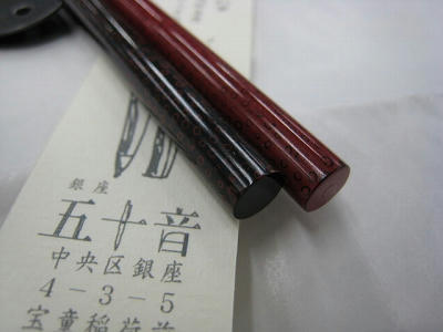 お箸？？？