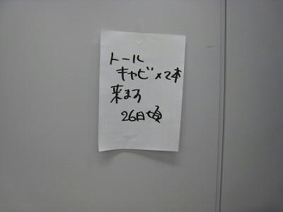 だからここにはモノを置かないでね