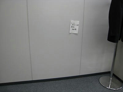 ゆとりのスペースとおもいきや。