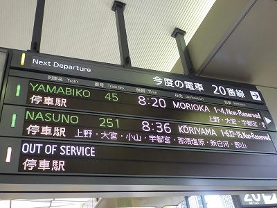 新幹線