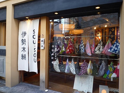 sousou  伊勢木綿