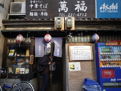萬福