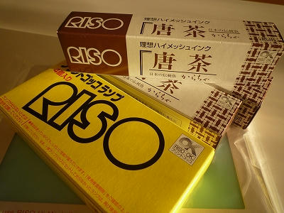 プリントゴッコ 消耗品