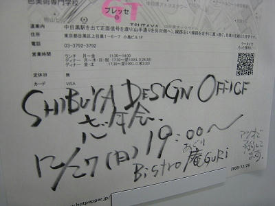 忘年会ですよ（￣▽￣）