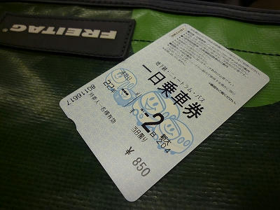 一日乗車券