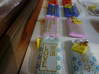 イチハラヒロコ監修のお守り