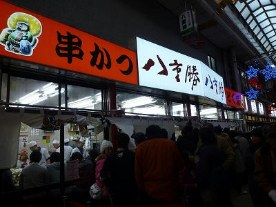 八重勝
