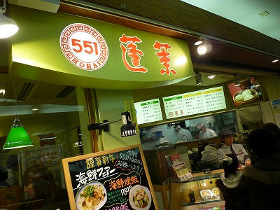 ５５１ですよ