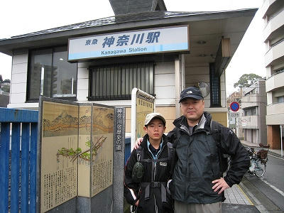 神奈川宿からスタート