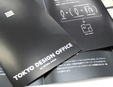 東京デザインオフィス リーフレット
