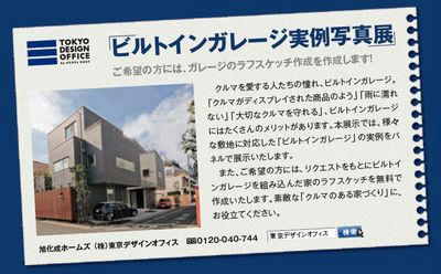 ,岩井がお待ちしています!