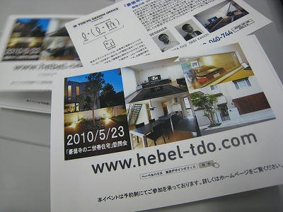 豪徳寺の二世帯住宅 オープンハウス