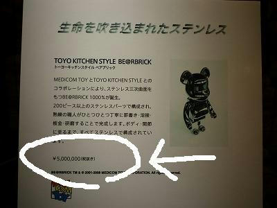 ごひゃくまんえん！