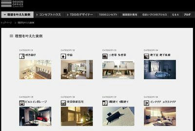 東京デザインオフィスホームページリニューアルします。