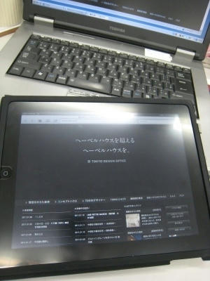 東京デザインオフィスにiPadがやってきたヤアヤアヤア！