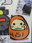 だるまるくん～
