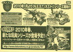 animatedsokuhou02.jpg
