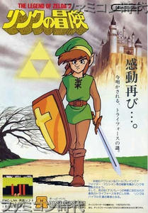 zelda2.jpg