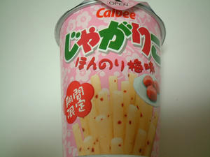 じゃがりこ梅