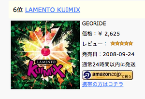 LAMENTO KUIMIX