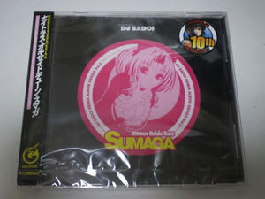 Nitrous Oxide Tune ~スマガ~