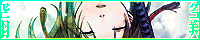 空翔：冴月ゆと様